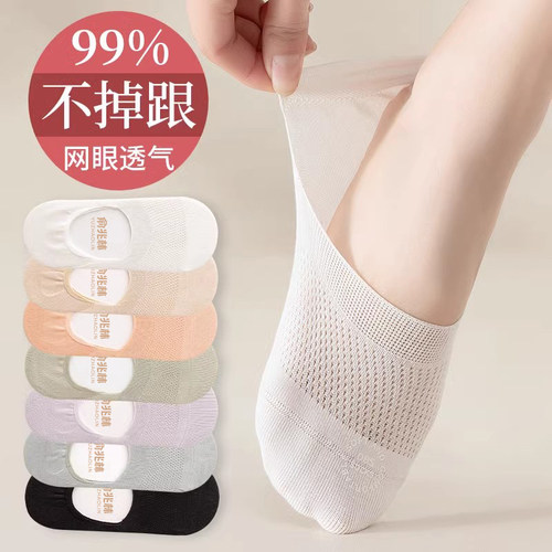 袜子女士船袜夏季薄款纯棉网眼