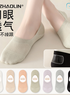 袜子女夏季薄款船袜不掉跟防滑短袜网眼无骨白色高跟鞋浅口隐形袜