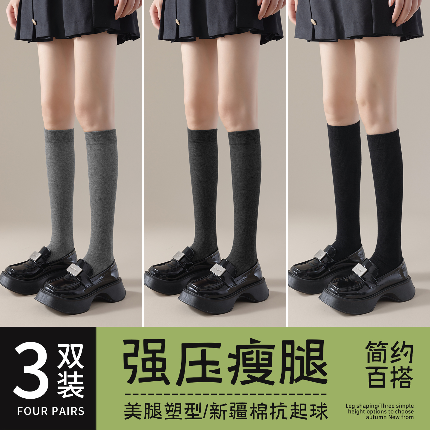 压力小腿袜子瘦腿女春秋冬季