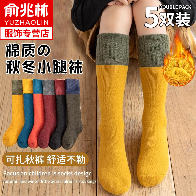 儿童长筒袜子冬季加绒加厚男童女童宝宝保暖毛圈小腿袜秋冬款纯棉