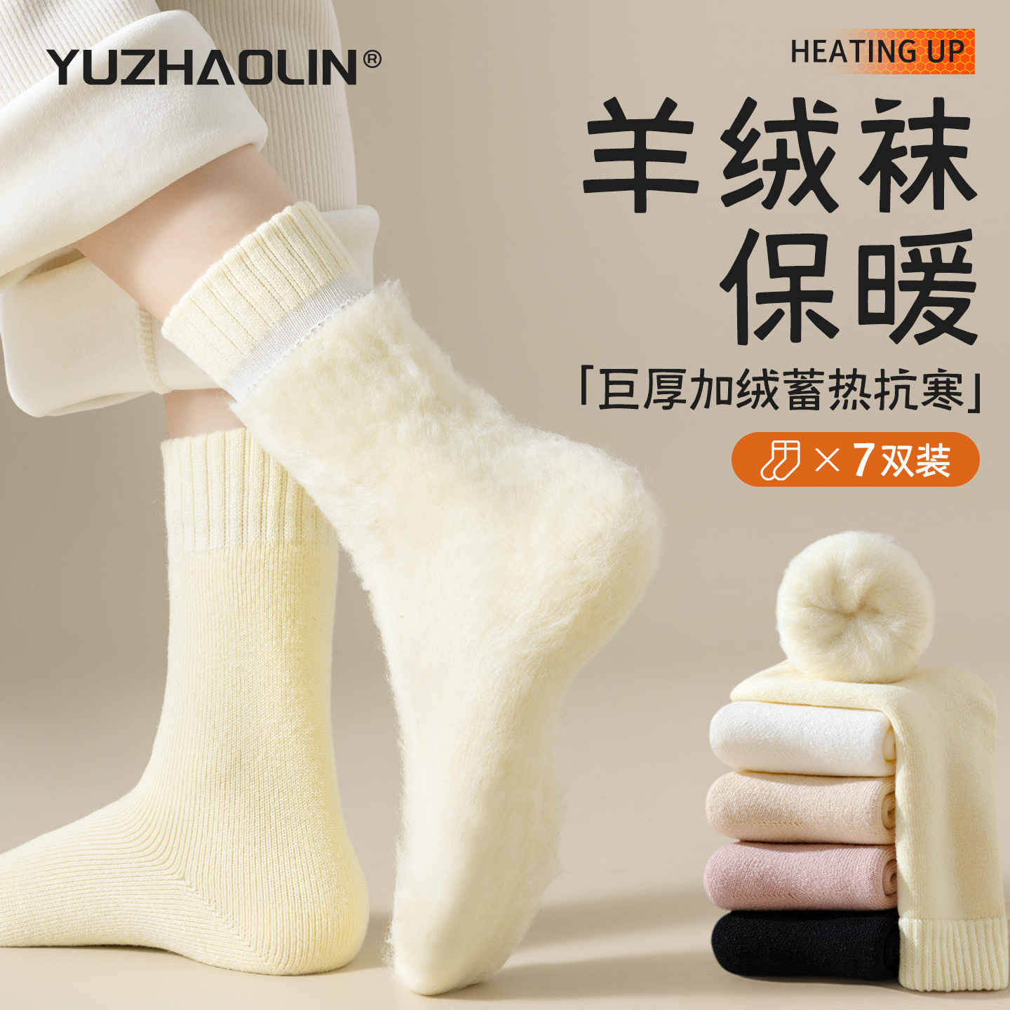 羊绒袜子女款秋冬加绒加厚