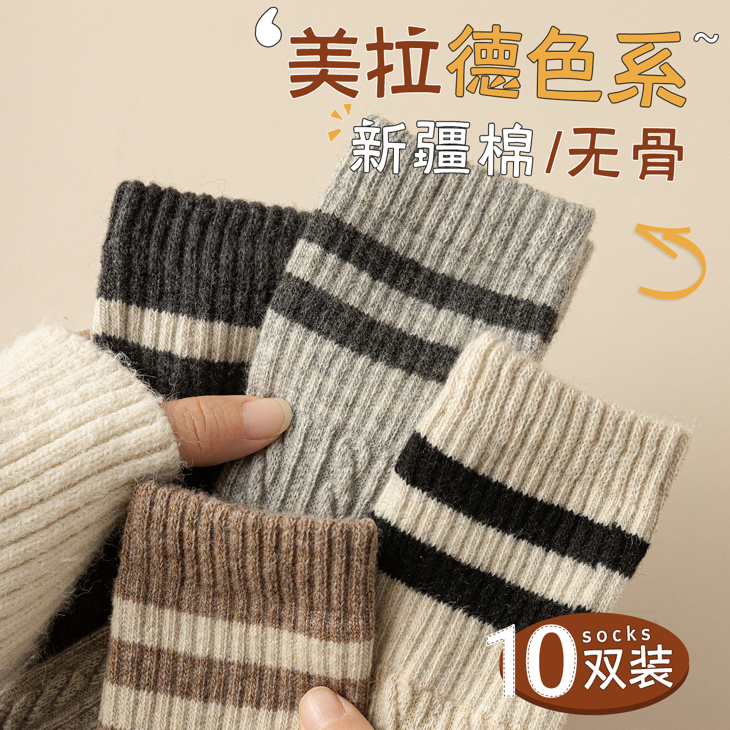 袜子女士中筒袜春秋冬季