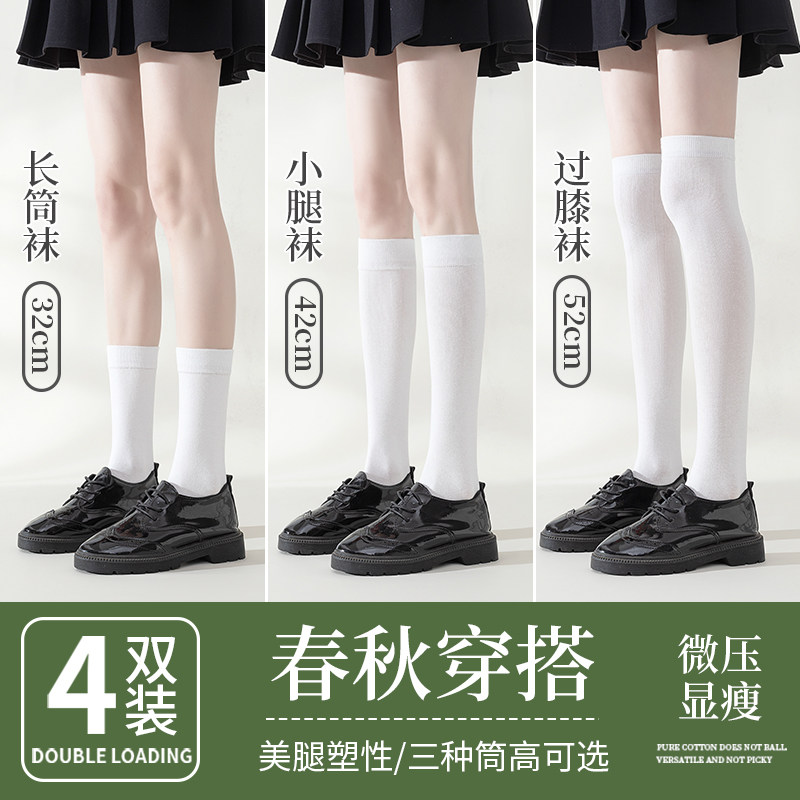 白色袜子女中筒袜春秋冬季堆堆长筒袜过膝袜jk压力瘦腿小腿袜夏季