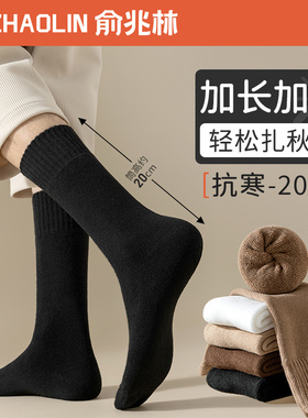 诸暨厚袜子男士中筒袜秋冬季加绒加厚毛圈袜保暖长筒袜冬天男长袜