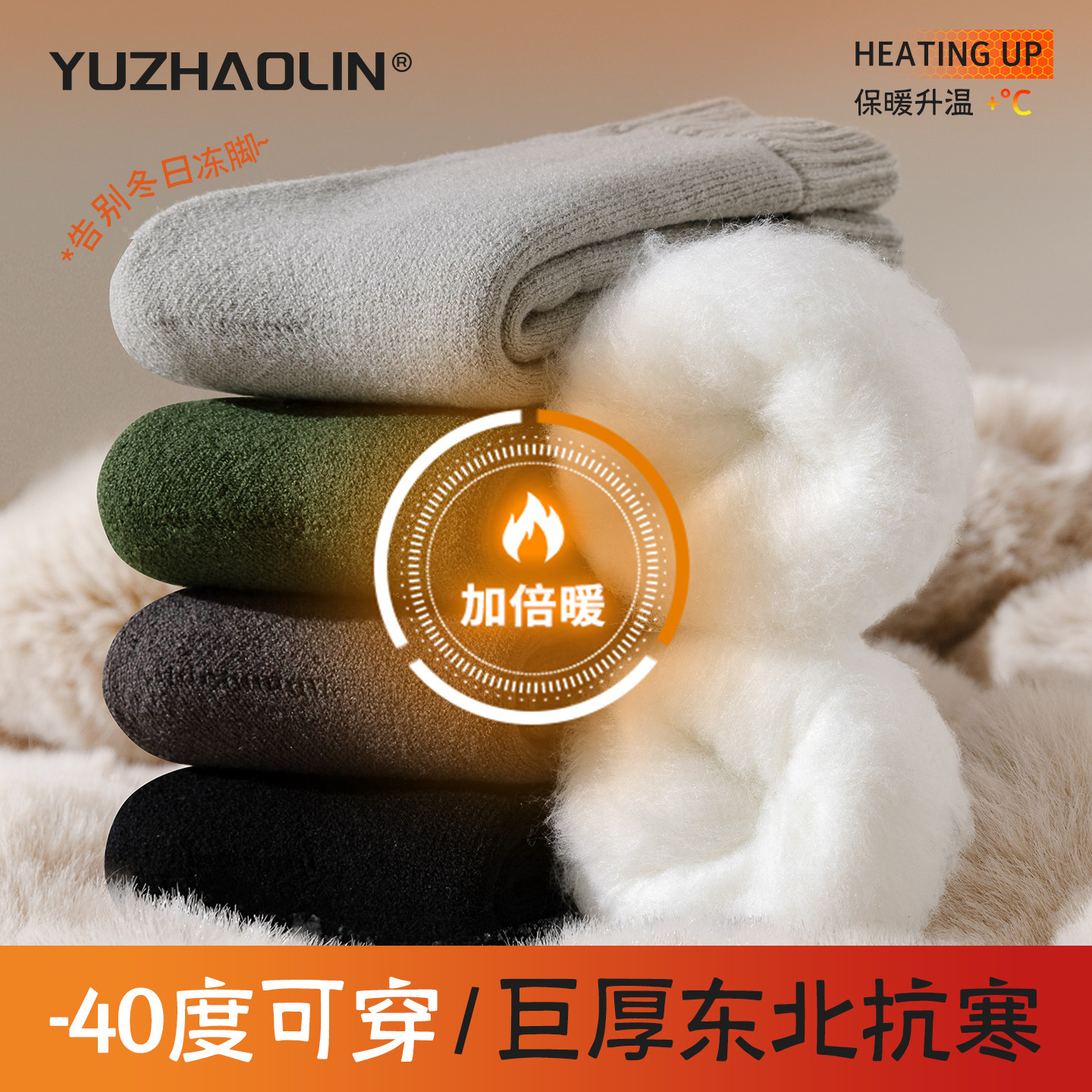 厚羊绒袜子男士秋冬季中筒袜