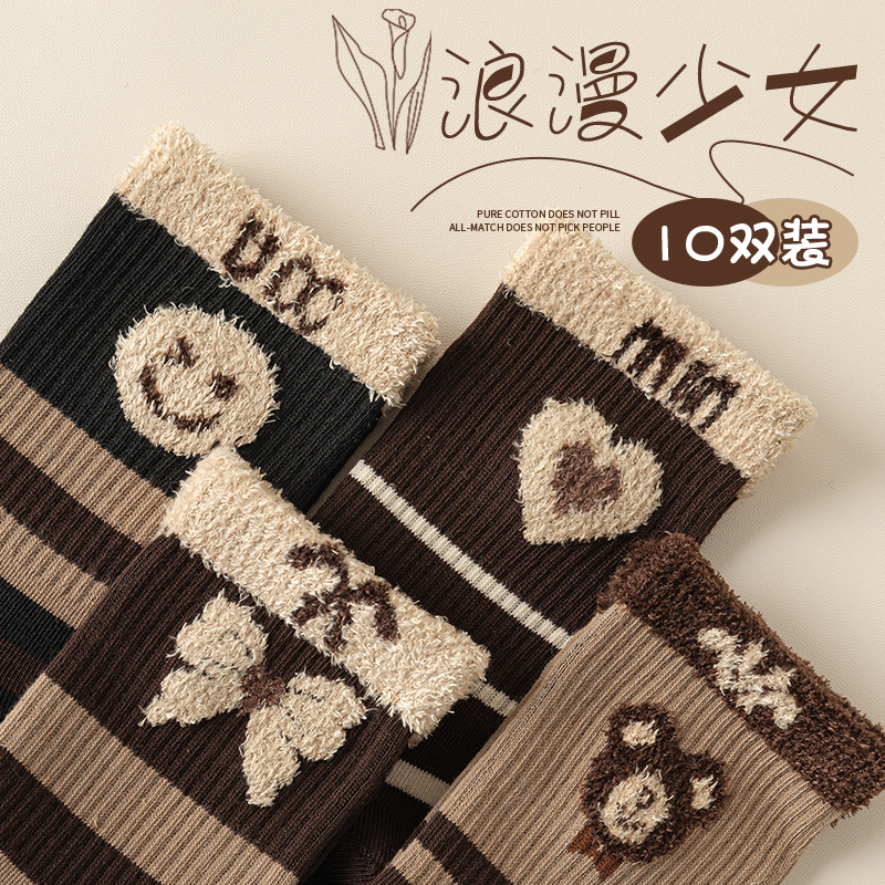 配勃肯鞋袜子女款秋冬季中筒袜