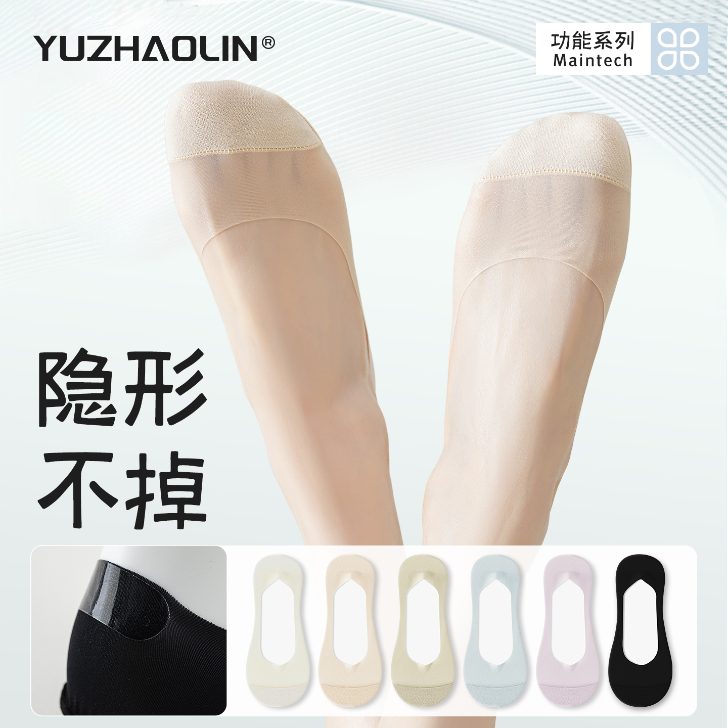 冰丝船袜女夏季薄款浅口隐形