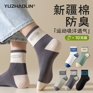 短袜男士 袜子男春秋款 薄款 运动夏季 中筒袜纯棉防臭短筒袜2026新款