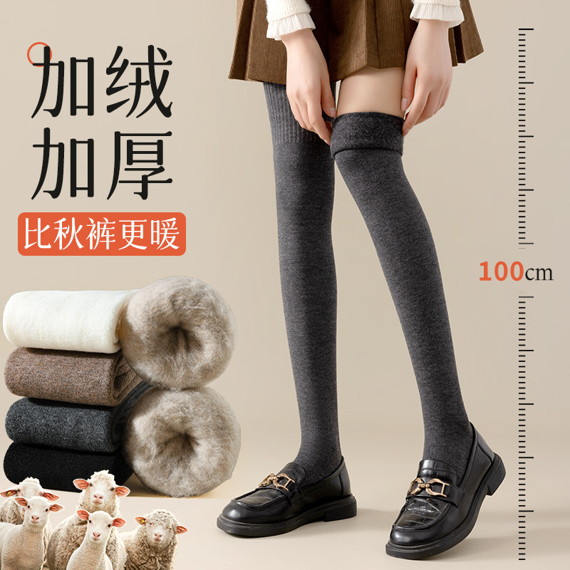 黑色长筒袜子女秋冬款防寒加厚加绒冬季高筒过膝盖保暖防滑大腿袜,女士内衣/男士内衣/家居服,长筒袜,淘宝优惠券,粉丝福利购,淘宝优惠卷