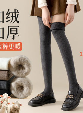 黑色长筒袜子女秋冬款防寒加厚加绒冬季高筒过膝盖保暖防滑大腿袜
