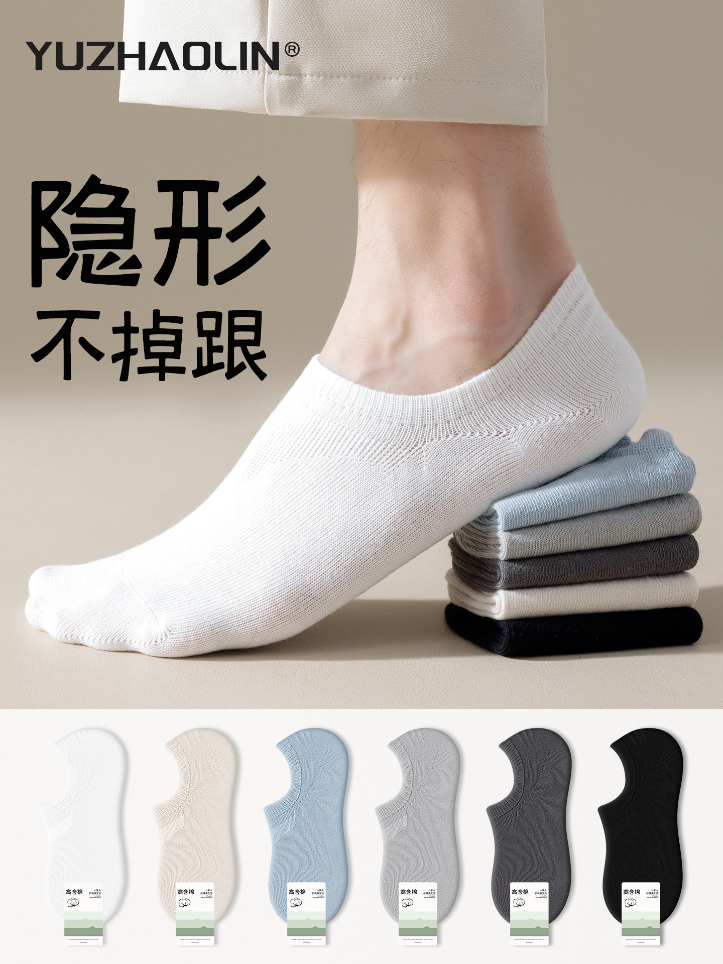 袜子男士船袜春秋季防滑不掉跟男款隐形袜纯棉防臭夏季薄款短袜男