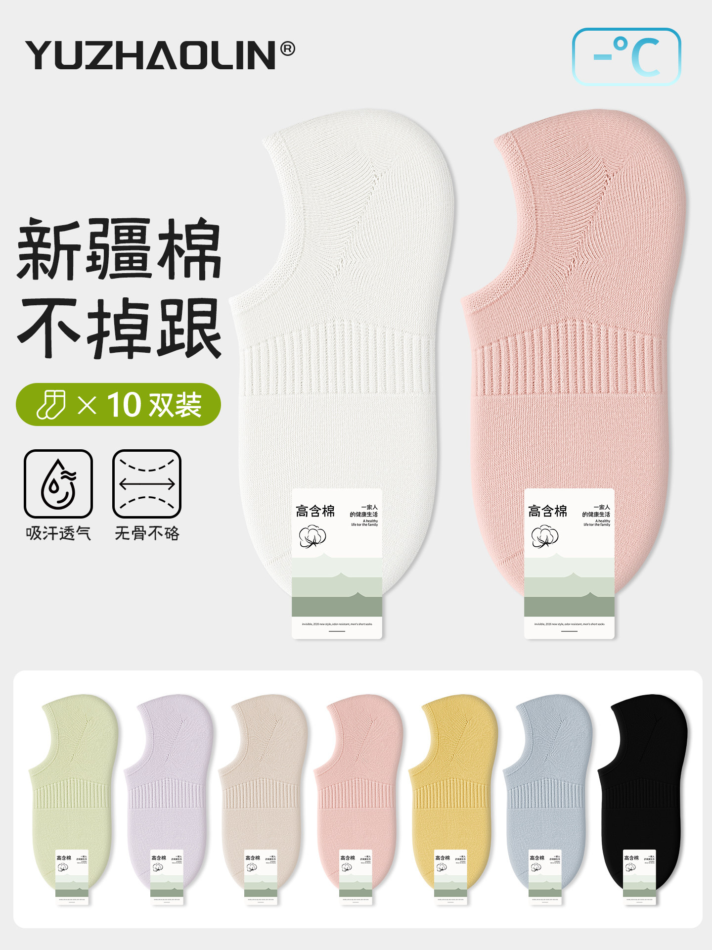 袜子女士船袜夏季薄款防滑不掉跟浅口隐形袜2026新款春秋季短袜女