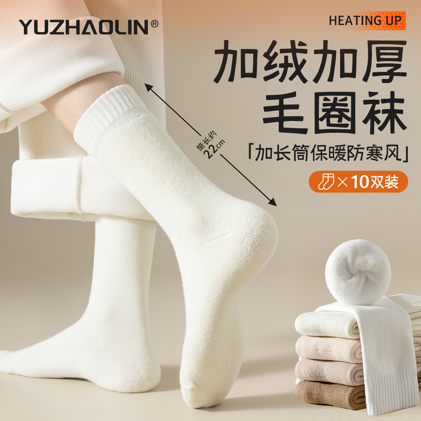 厚袜子女士中筒袜秋冬季加绒加厚款保暖毛圈毛巾月子长筒长袜冬天