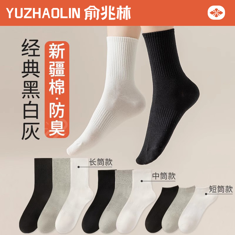 棉袜子女士春秋季中筒袜黑白色