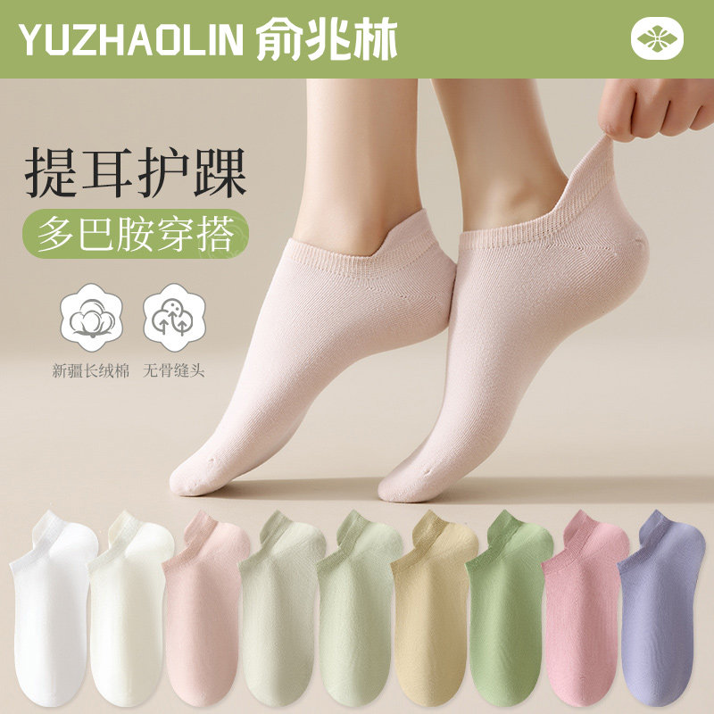 袜子女短袜春秋季纯棉无骨防臭短筒袜防滑不掉跟夏季提耳低帮船袜
