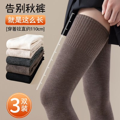 过膝袜子女秋冬款大腿袜