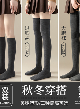 长袜子女大腿袜春秋冬季加厚保暖纯棉过膝袜小腿袜压力瘦腿长筒袜
