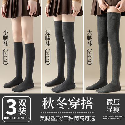 长袜子女大腿袜春秋冬季加厚保暖