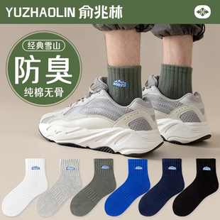 短筒袜 袜子男士 短袜春秋款 ins潮运动纯棉防臭男生中筒袜夏季 薄款