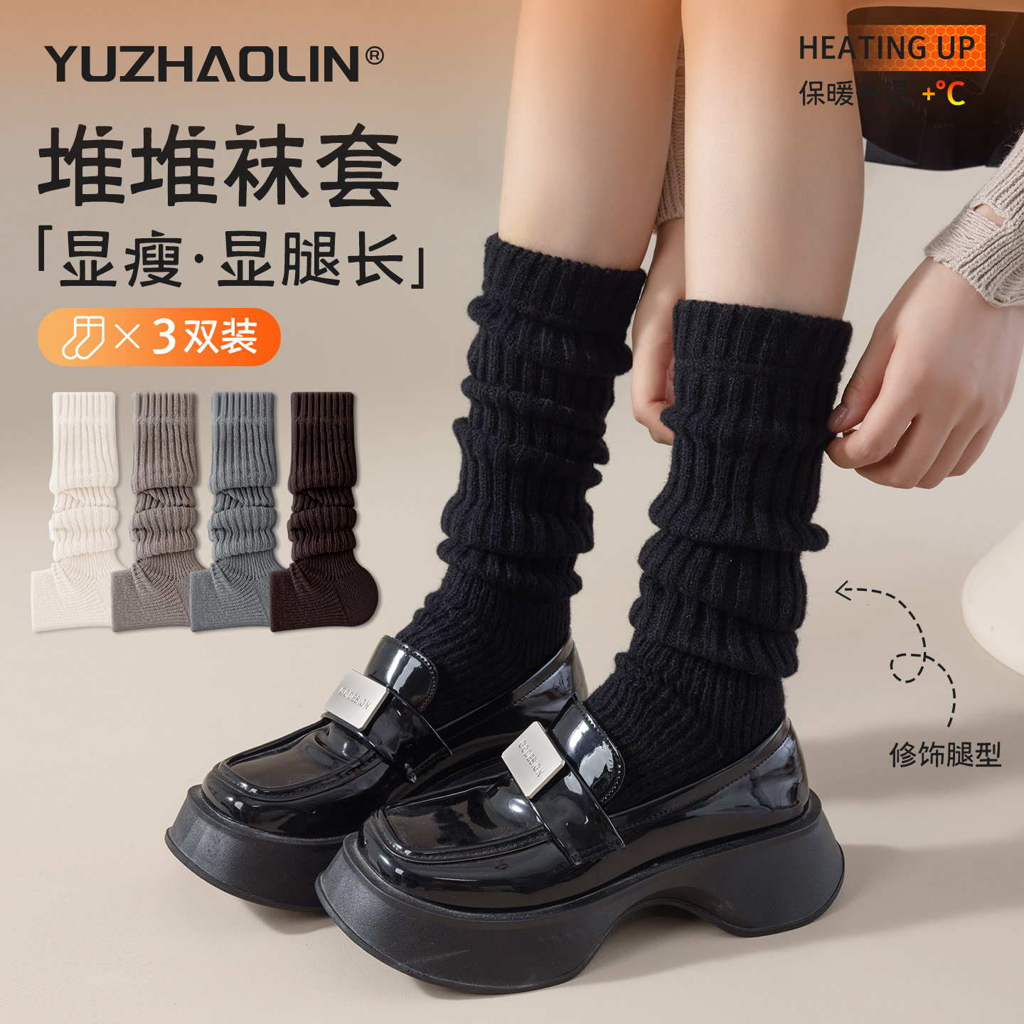 针织袜套黑色袜子女小腿袜