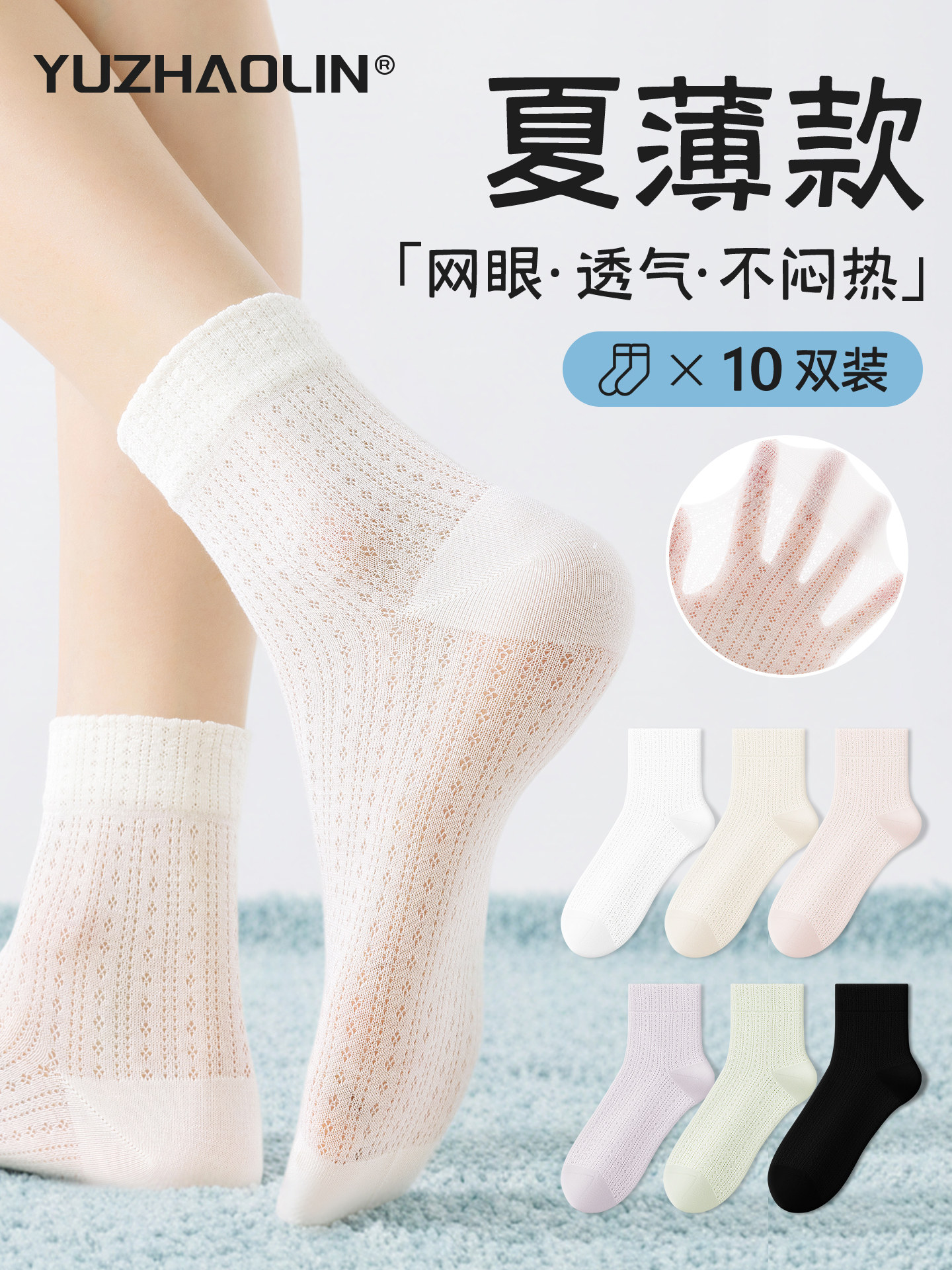白色袜子女款夏季薄款短袜网眼透气纯棉无骨月子短筒袜夏天中筒袜