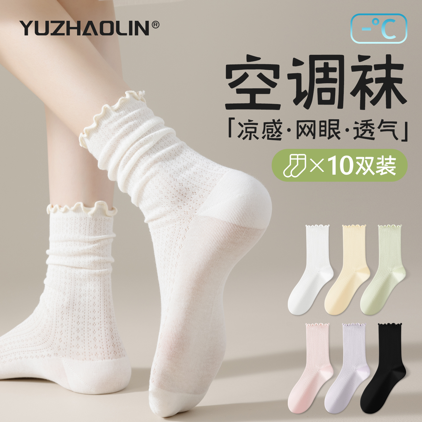 堆堆袜子女士夏季薄款中筒袜纯棉无骨月子长筒袜花边2025新款爆款