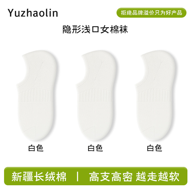 Women's No-Show Socks, Non-Slip, Thin Summer Style, Low-Cut Invisible Socks, 2026 New Spring and Autumn Short Socks for Women