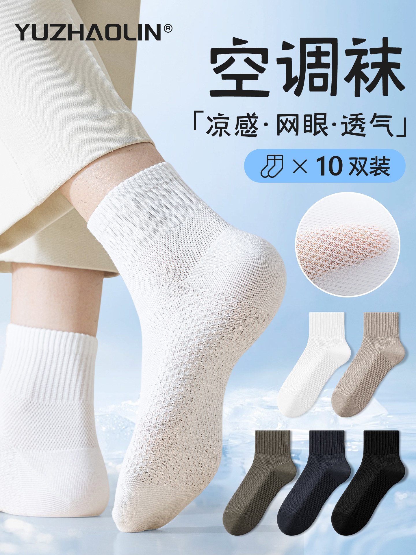 袜子男士夏季薄款短袜纯棉防臭网眼透气中筒袜运动夏天男款短筒袜