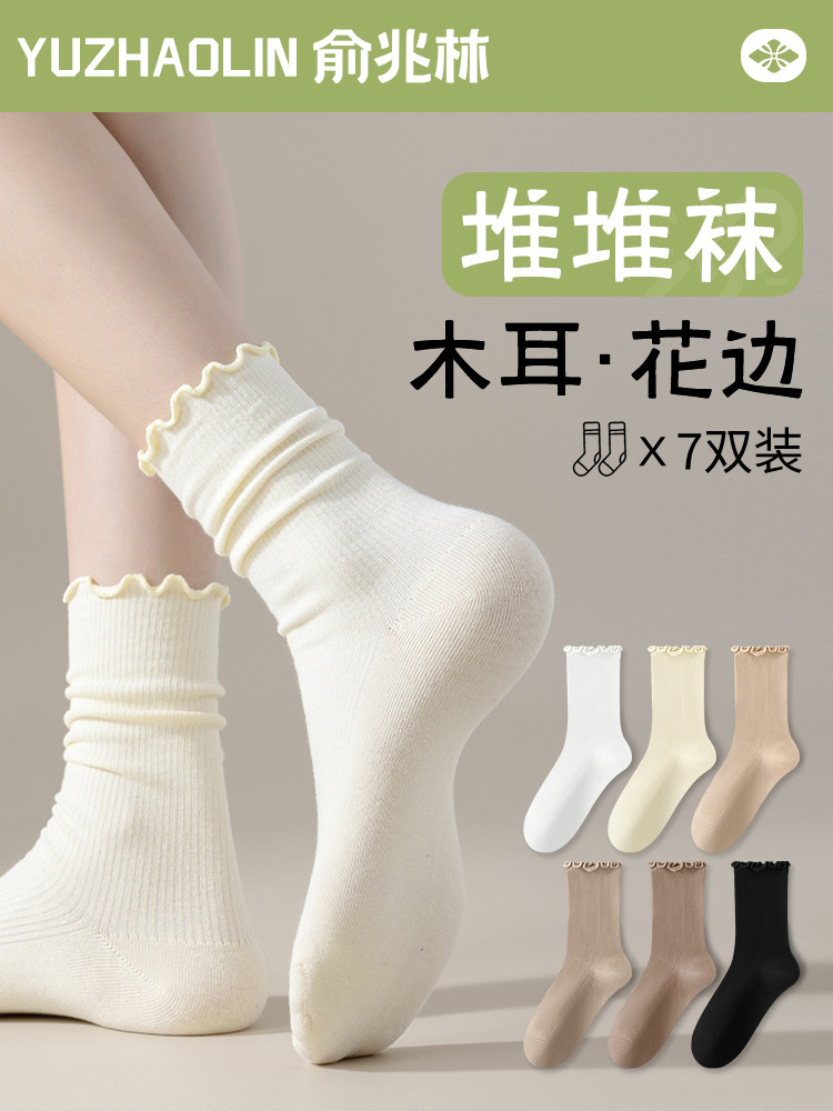 白色堆堆袜子女中筒袜春秋季纯棉无骨月子袜夏季薄款木耳花边长袜