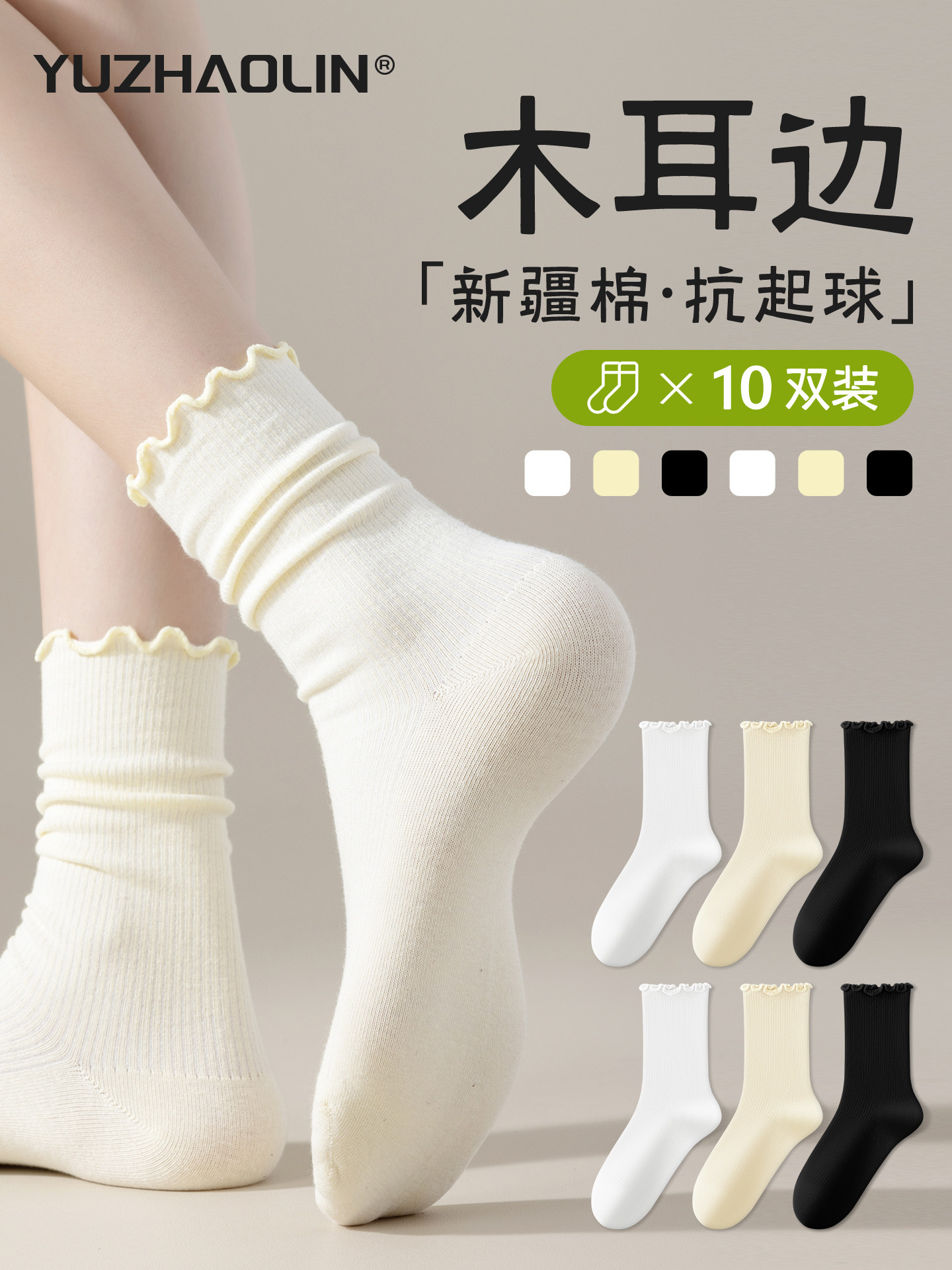 堆堆袜女春秋季中筒袜木耳花边无骨棉袜月子袜夏季薄款长筒长袜女