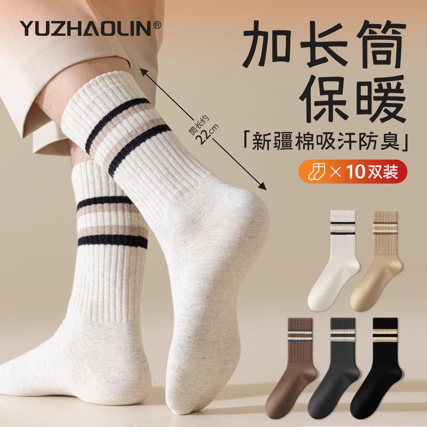 黑白色长筒袜子男士秋冬季保暖加厚中筒袜运动纯棉防臭长袜男冬天