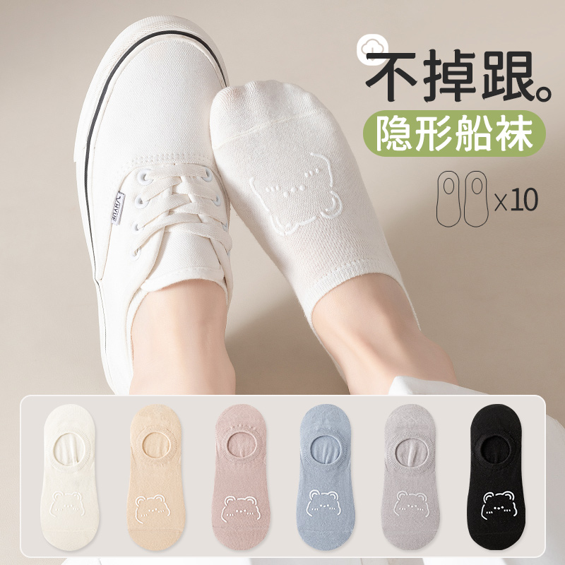 船袜女防滑不掉跟纯棉无骨春夏季