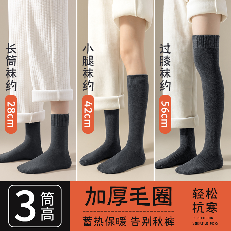 女长筒袜秋冬季保暖小腿过膝袜