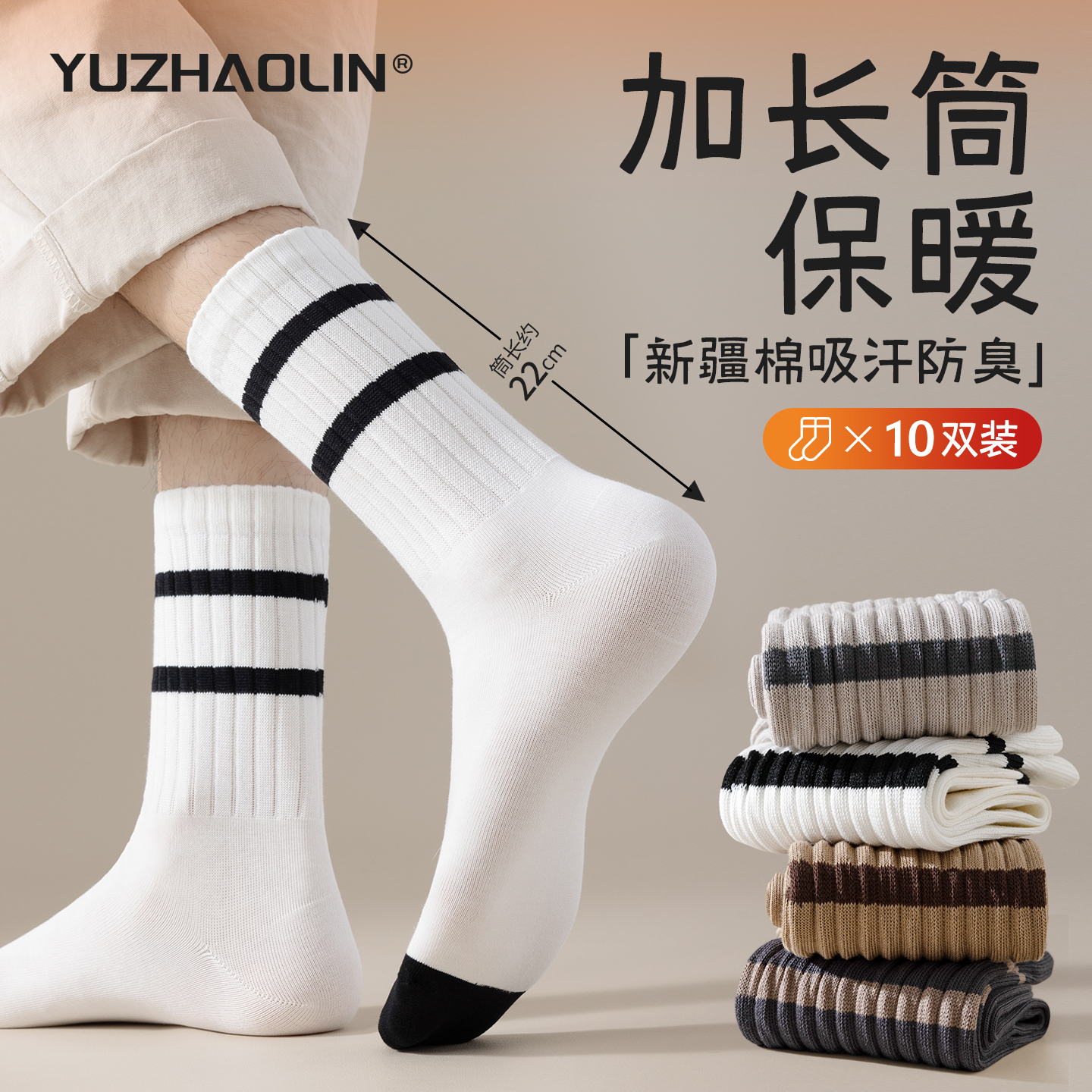 长筒袜男士秋冬季保暖加厚中筒袜运动纯棉防臭长袜男款冬天黑白色