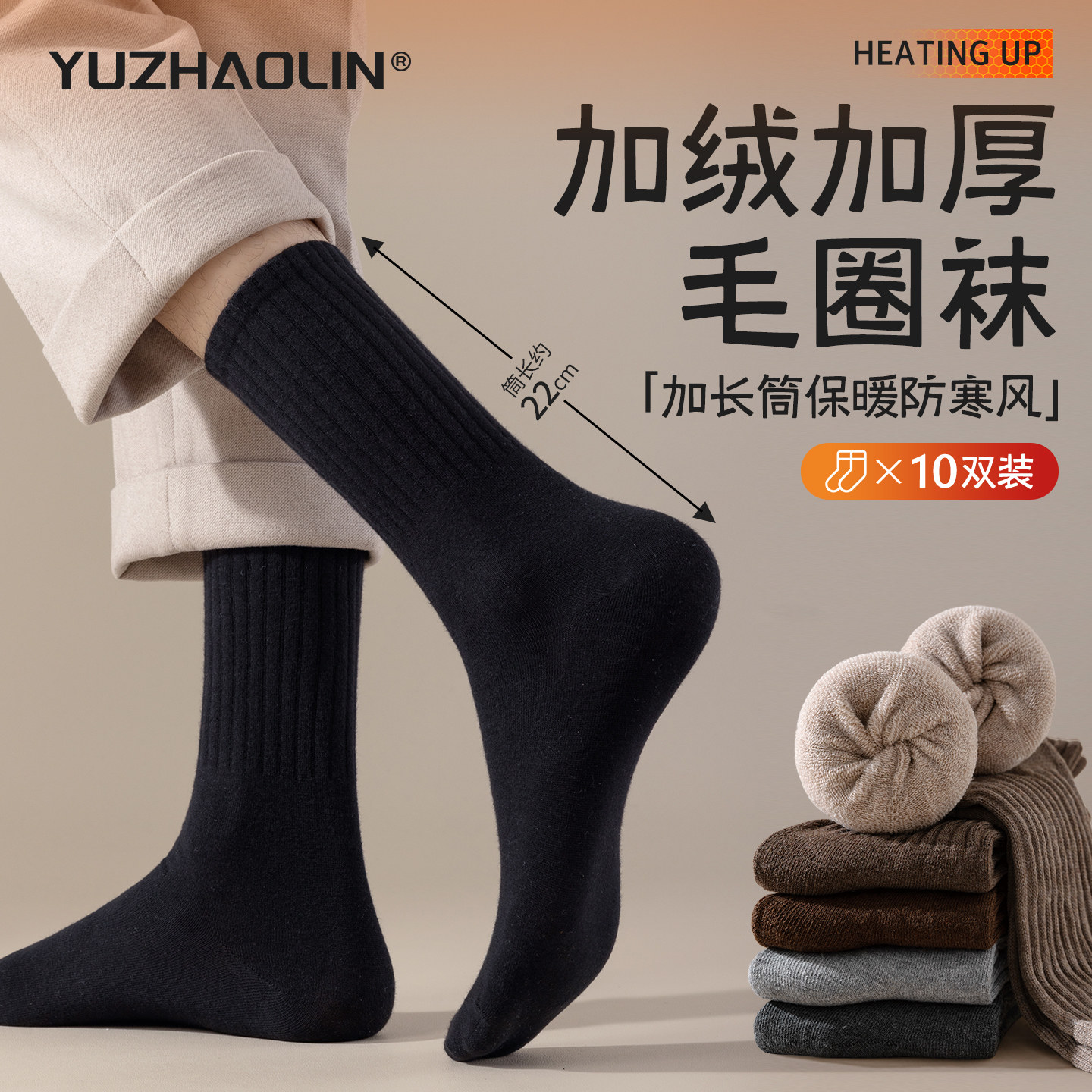 厚袜子男士中筒袜保暖秋冬季加绒加厚长筒袜黑色毛圈毛巾长袜冬天