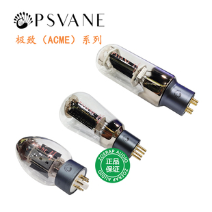 845 电子管 Acme 旗舰版 211 805 274B kt88 300b 贵族之声 PSVANE