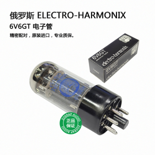 俄罗斯electro-harmonix EH 6V6GT电子管 直代贵族6V6 原装进口