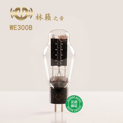 林籁之音复刻WE系列电子管