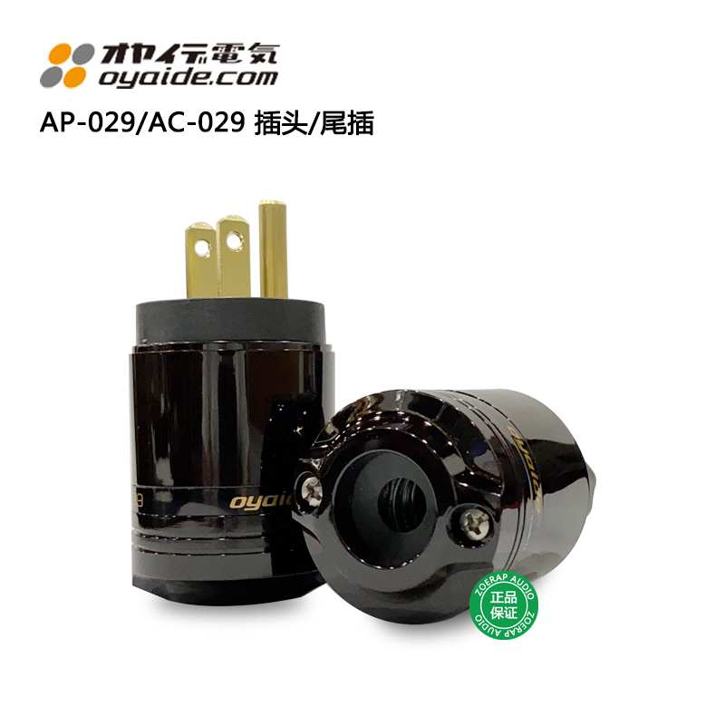 欧亚德Oyaide AP-029/AC-029美标电源插头/插尾电之皇者装甲系列 影音电器 插头 原图主图