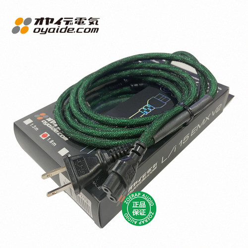 欧亚德L/i15EMXV2电源线