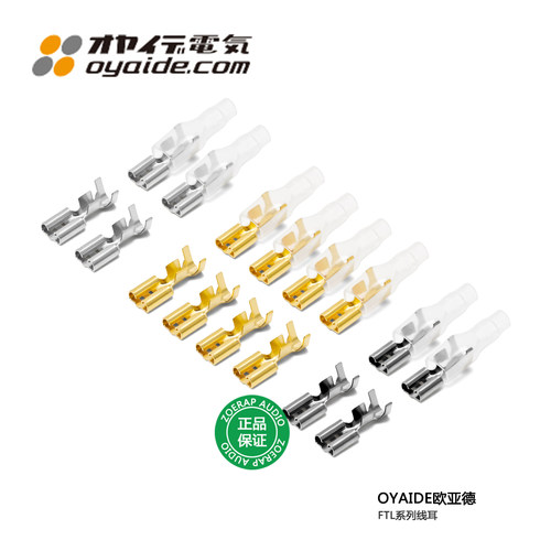 日本欧亚德FTL6.3mm线耳