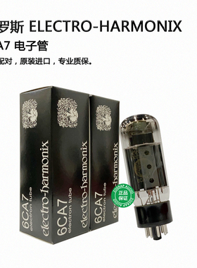 俄罗斯electro-harmonix EH 6CA7电子管全新原装进口精密配对出售
