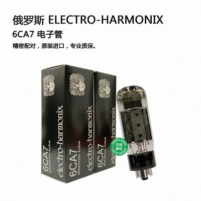 electro-harmonix6CA7电子管