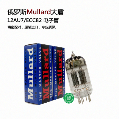 Mullard大盾12AU7电子管