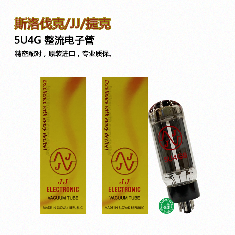 捷克/JJ5U4G整流电子管