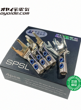 日本欧亚德Oyaide SPSL 镀银+镀铂金喇叭线Y插Y叉 先声代理行货
