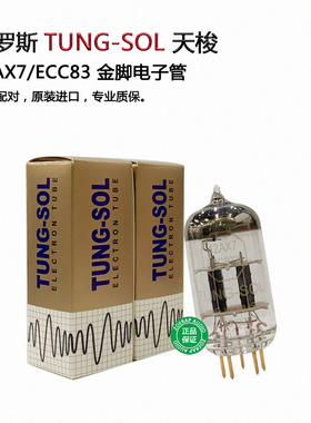 俄罗斯TUNG-SOL天梭12AX7金脚电子管直代EH/贵族/林籁/金狮ECC83