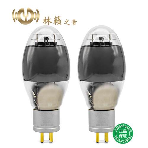 ZX-300B林籁之音电子管