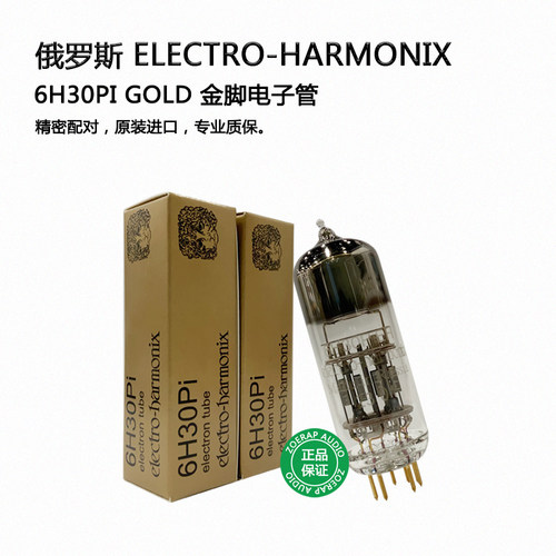 electro-harmonix6H30电子管