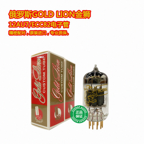 GOLDLION金狮12AU7/ECC82电子管